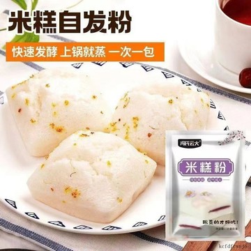 現💯貨    正宗米糕自發粉米糕粉烘焙蒸米糕發糕早點預拌米發糕自發麵粉