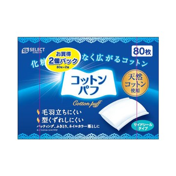 S-Select Cotton Puff 80 sheets x 2 packs