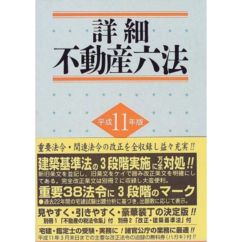 必ず得をする競売不動産の入手法／西村泰寿(著者) - 不動産投資