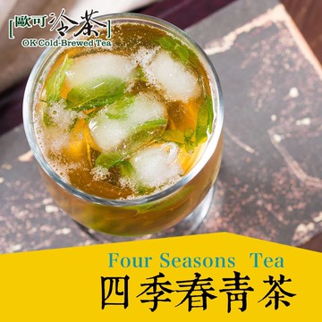 【OK TEA 歐可茶葉】冷泡茶 四季春青茶x3盒(30包/盒)