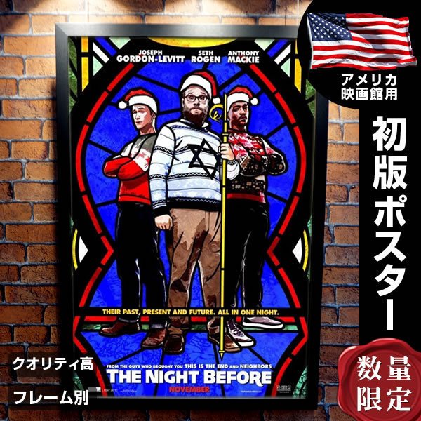 ナイトビフォア 俺たちのメリーハングオーバー 映画ポスター フレーム別 ジョセフゴードン レビット グッズ デザイン おしゃれ インテリア アート Adv 両面 通販 Lineポイント最大0 5 Get Lineショッピング