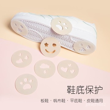 臺灣🚍8H出🉑鞋底鞋後跟防磨保護貼闆鞋帆布鞋平底鞋闆鞋運動鞋3M修複靜音耐磨