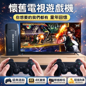免網絡🔥電視遊戲機 家用遊戲機 懷舊復古 連接電視機 雙人經典遊戲 月光寶盒 M8遊戲機 fc 游戲盒子 雙人