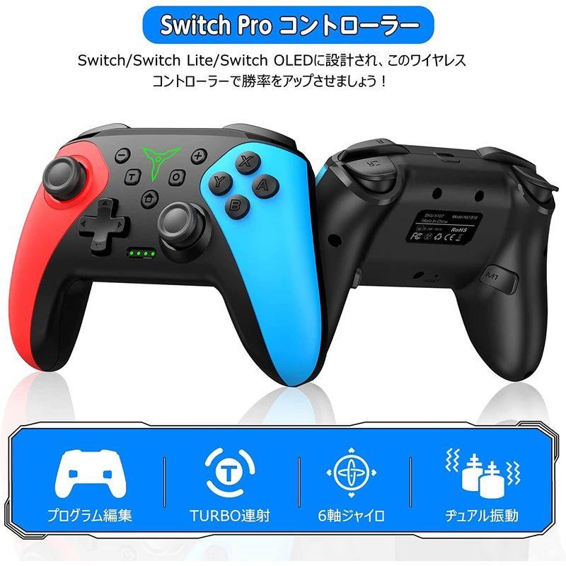 プログラム編集機能Switch コントローラー スイッチ コントローラー