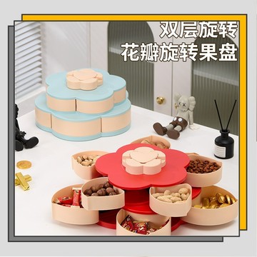 🔥臺灣出貨🔥果盤 客廳茶幾過年糖果零食堅果收納盒 分格幹果盤家用旋轉果盤瓜子果盒/