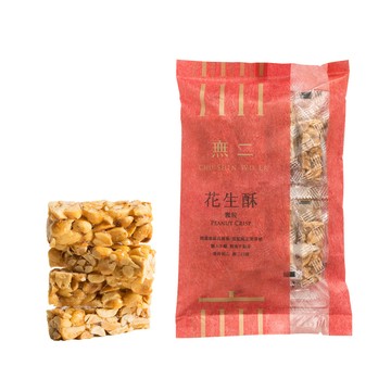 無二 經典系列_花生酥【顆粒】(200g)