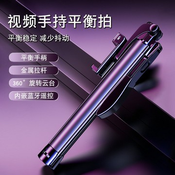 爆款手機自拍桿云臺帶遙控防抖穩拍器直播視頻三腳架帶補光燈【Snowbelle優選】