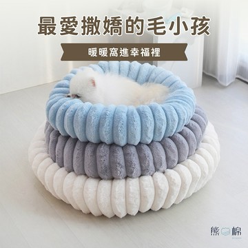 冬眠暖暖寵物窩