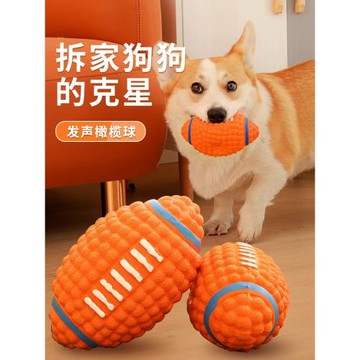 狗狗玩具耐咬磨牙發聲小狗解悶自嗨神器寵物球幼犬大小型犬用品