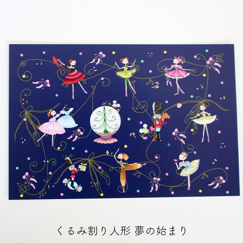 Haru Ballerina ポストカード くるみ割り人形 夢の始まり 通販 Lineポイント最大5 0 Get Lineショッピング