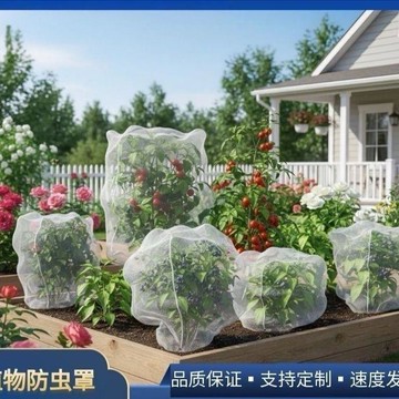 ⭐臺灣熱賣好物⭐無花果防蟲網罩網袋蓮霧櫻桃藍莓楊梅蘋果花卉綠植防蟲防鳥網罩