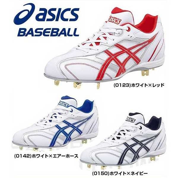 交換無料 アシックス スパイク 野球 取替式金具 ウレタンソール スピードラスター Lt Sfs600 靴 Asics 通販 Lineポイント最大0 5 Get Lineショッピング