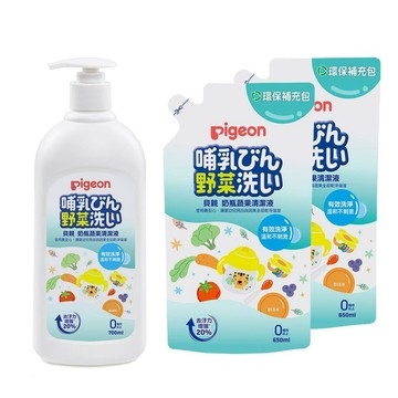 Pigeon 奶瓶蔬果清潔劑超值組合【700ml*1+650ml補充包*2】