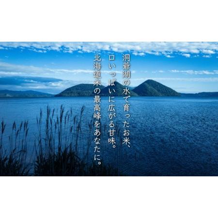 ふるさと納税 ◆ R5年産 定期便 6ヵ月 ◆JGAP認証10kg≪北海道伊達産≫ 北海道伊達市