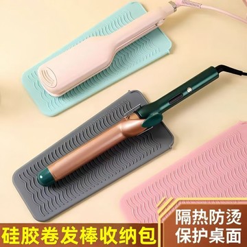 桃園出貨✨捲髮棒隔熱墊夾板隔熱防燙收納袋旅行便攜硅膠隔熱套夾板防燙套