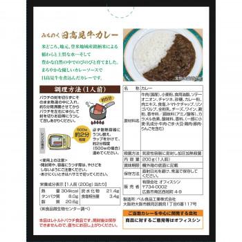 （代引不可）ご当地カレー　宮城　みちのく日高見牛カレー　10食セット