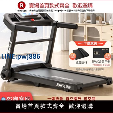 【高品質超低價】海斯曼MT280 2024新款跑步機家用款小型爬坡機走步機減肥靜音折疊