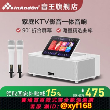 {可打統編 保固一年}InAndOn音王點歌機MS9家庭KTV點歌唱歌機組合音箱音響套裝全套