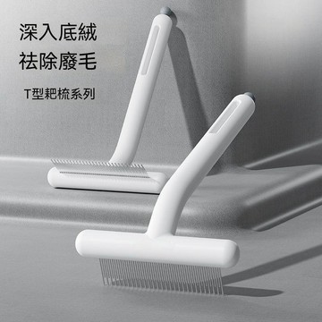 【PEt】狗/貓褪毛梳貓梳子寵物打薄梳高效去浮毛開結梳底絨/廢毛/浮毛/開結/褪毛梳毛清潔貓/狗毛通用排梳