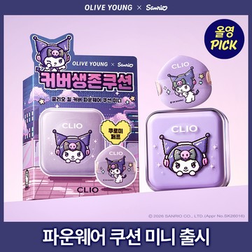 [Sanrio EDITION] CLIO Kill Cover Founwear Cushion Mini 5g (5 Shades)
