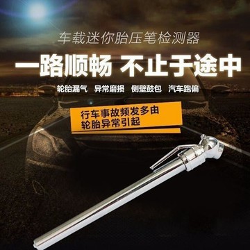 💢臺灣出貨💢小汽車摩托電動車電動自行車胎壓胎壓表高精度精準車載氣壓表專用