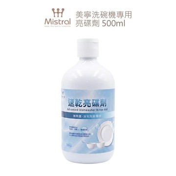 美寧 洗碗機專用亮碟劑
