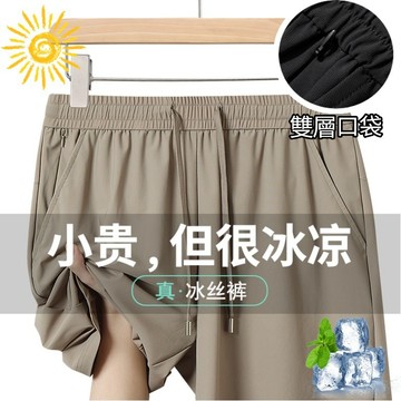 台灣出貨 ONE牌工廠 M-9XL 大尺碼 男生雙口袋短褲 冰絲短褲 涼感短褲 運動五分褲男 運動短褲 休閑褲 速幹褲