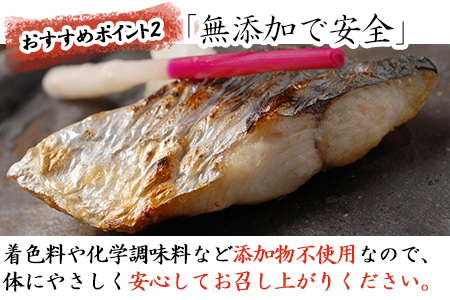 旬魚のひと塩切身 1枚70g~90g 全26枚(ぶり90g×6切 さば90g×4切 真鯛70g×4切 さわら90g×4切 かんぱち90g×4切 連子鯛90g×4切) おかず ギフト