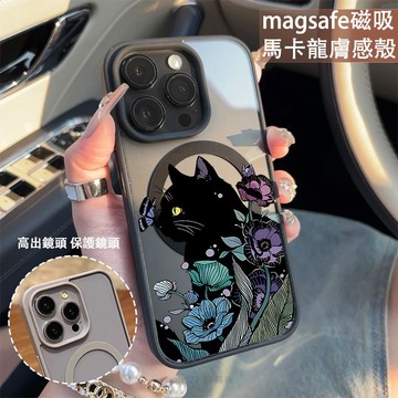 花叢黑貓 磁吸手機殼iPhone17 適用蘋果i16 15 14 13 12 11 iX保護殼 Magsafe防摔殼