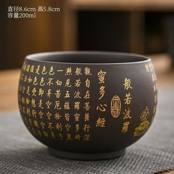 甄選好物🌈陶瓷紫砂心經杯茶杯主人杯單杯功夫茶具品茗杯適合辦公居家茶杯