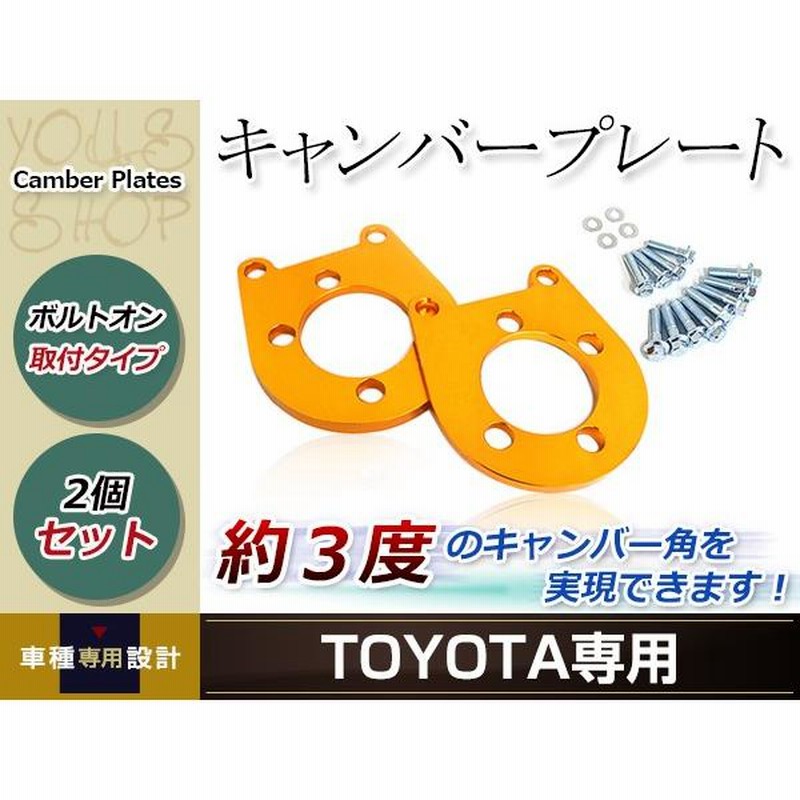 トヨタ ZVW30系 プリウス 前期 後期 リア キャンバープレート ...