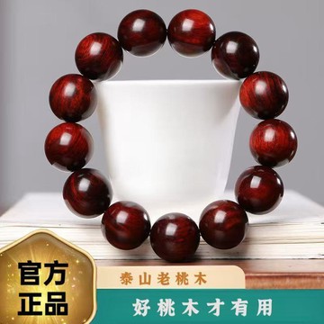 爆款🌟臺灣出貨🌟天然雷擊紅心老桃木手串野生老料佛珠男女士DIY配飾款