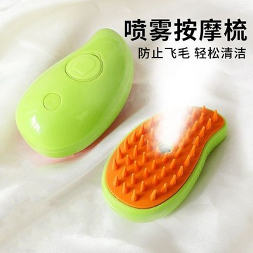 【48時熱賣】寵物噴霧按摩梳貓去浮毛專用梳子洗澡神器蒸汽梳毛刷貓咪狗狗用品