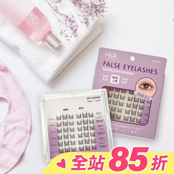 Miine 擬真軟毛分段式免膠假睫毛-自然豐盈36入