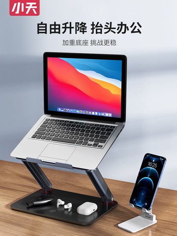 小天筆記本支架升降增高型站立式站著辦公電腦支架鋁合金便攜懸空折疊散熱神器聯想蘋果mac支撐架手提支架托
