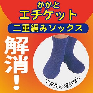 解消 二重編織抗菌遠赤女毛短襪 特性：特殊編織可使腳後跟柔細+遠赤加工+抗菌防臭+腳尖對針 (襪子 女襪 毛襪 厚毛襪 室內襪)【沙克思】