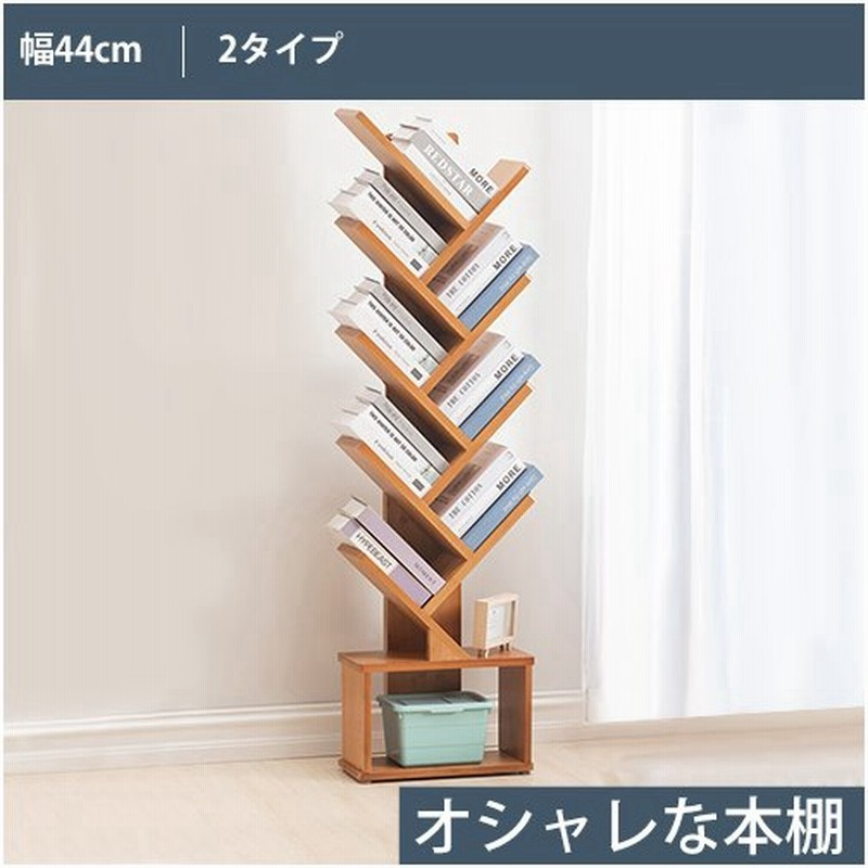 本棚 収納ラック マガジンラック おしゃれ 竹製 転倒防止仕様 Cdラック 高度調節可能 漫画ラック 雑誌ラック 書棚 ナチュラル 収納 収納棚 飾り棚 大容量 通販 Lineポイント最大0 5 Get Lineショッピング