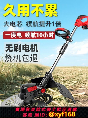 {可打統編 保固一年}家用小型電動割草機新款大功率除草機充電式新型鋰電池打草機神器推薦 | 台灣樂天市場 | LINE購物