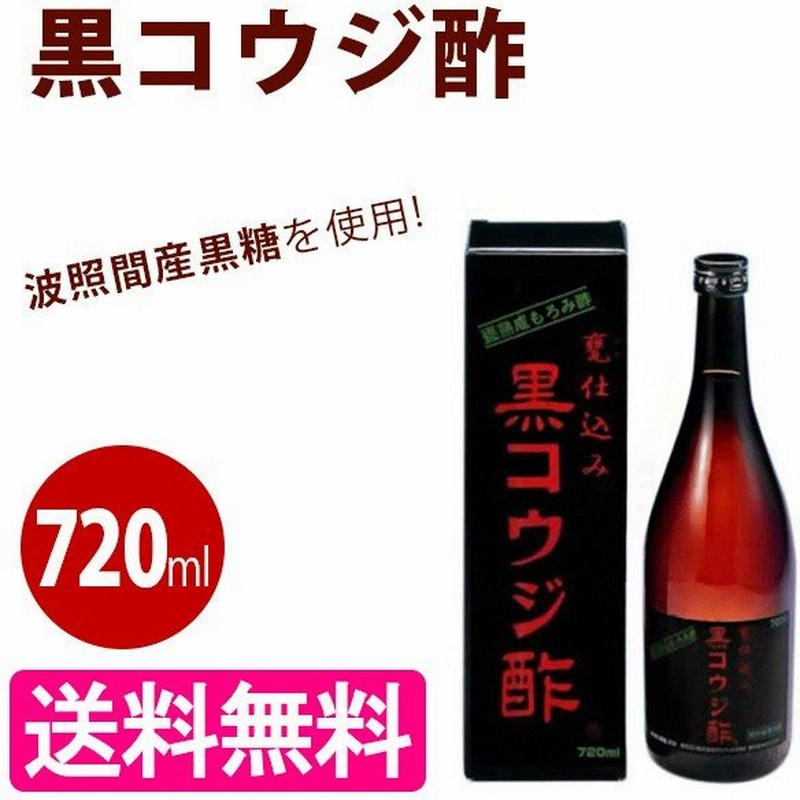 国産】 送料無料 代引き無料 サンヘルス 黒コウジ酢 720mL 6本セット 健康酢 天然のクエン酸とアミノ酸を含有 コウジ黒酢 