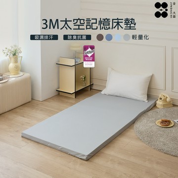 【金大器】極厚5cm輕量化支撐記憶透氣棉床墊(集點換購)