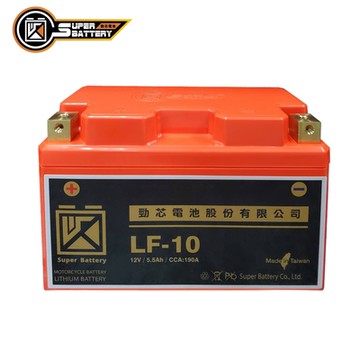【Super Battery 勁芯】機車專用鋰鐵電池10號(LF-10)