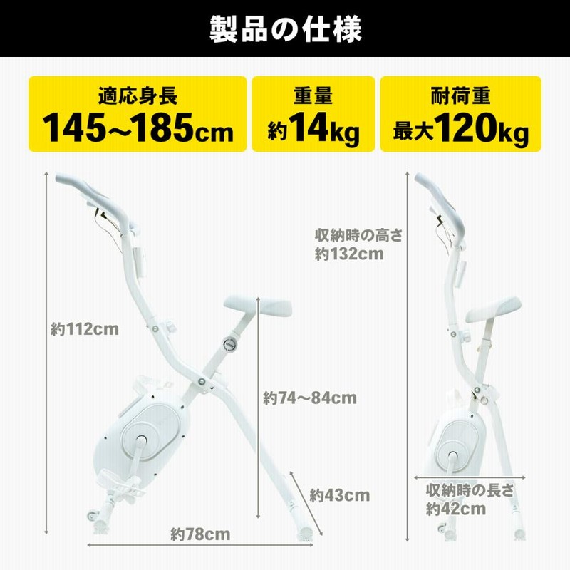 フィットネスバイク 心拍数計測 折りたたみ式 静音 小型 エアロ