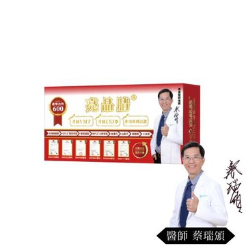 生寶國際生技 GPLS☆專利綠蜂膠+OPLS蕎麥萃取  特強600單位 亮晶腈X1盒(60錠/盒)買就贈