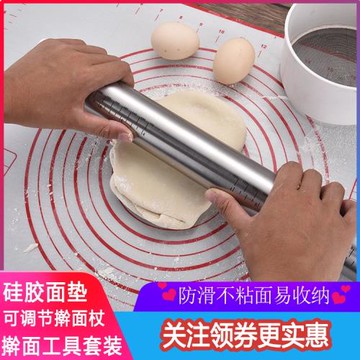 可調節厚度不銹鋼搟面杖硅膠稈揉面粉墊餃子專廚房家用案板2件套