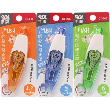 修正帶 SDI 手牌 輕鬆按 修正帶/一盒10個入(定65) 可換帶 CT-206 CT-205 CT-204 修正帶【APP滿額下單10%點數(單一帳號最高5000點)】1/31止