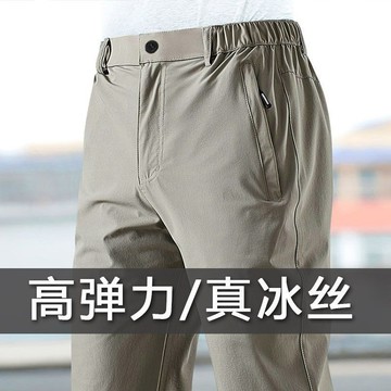男裝户外速干裤男夏季薄款冰丝运动裤子男款宽松大码直筒弹力休闲长裤