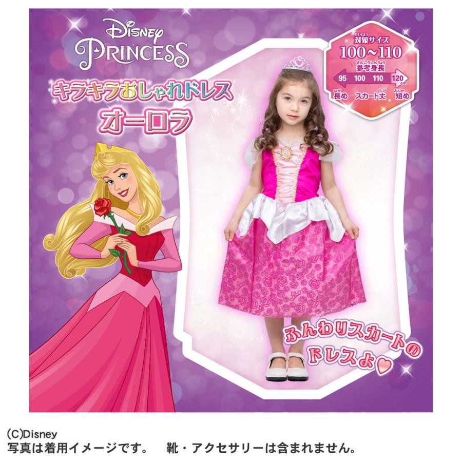 ディズニー アバローのプリンセス エレナ ドレス エレナ 舞踏会