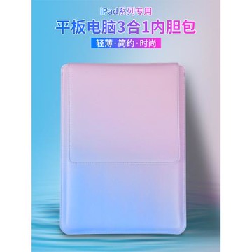 適用2024款蘋果iPad pro內膽包10平板air5電腦包10.9英寸支架包ipad9二合一收納包Pro12.9寸保護袋pro11英寸