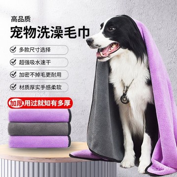 🔥臺灣熱賣🔥 寵物吸水毛巾 寵物浴巾 毛巾 寵物毛巾 吸水巾 寵物吸水毛巾狗狗貓咪用洗澡巾濕速幹大號超吸水擦幹加厚不掉毛