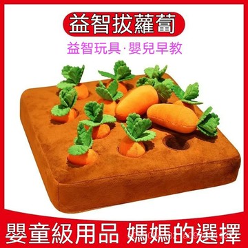 🌞【臺灣出貨】拔蘿蔔 拔蘿蔔玩具 嬰兒拔蘿蔔 衚蘿蔔玩偶 毛絨玩具 益智早敎玩具 兒童抓握訓練  嬰幼兒啟懞可啃咬